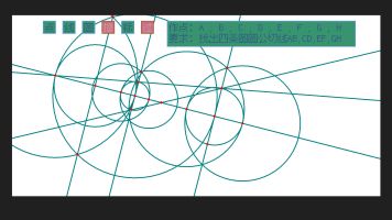 Compass & Straightedge screen 1