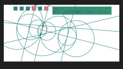 Compass & Straightedge screen 1