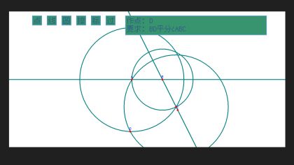 Compass & Straightedge screen 2