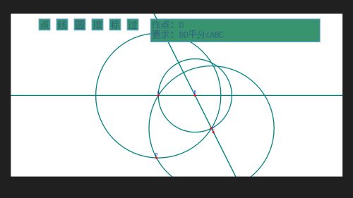 Compass & Straightedge screen 2